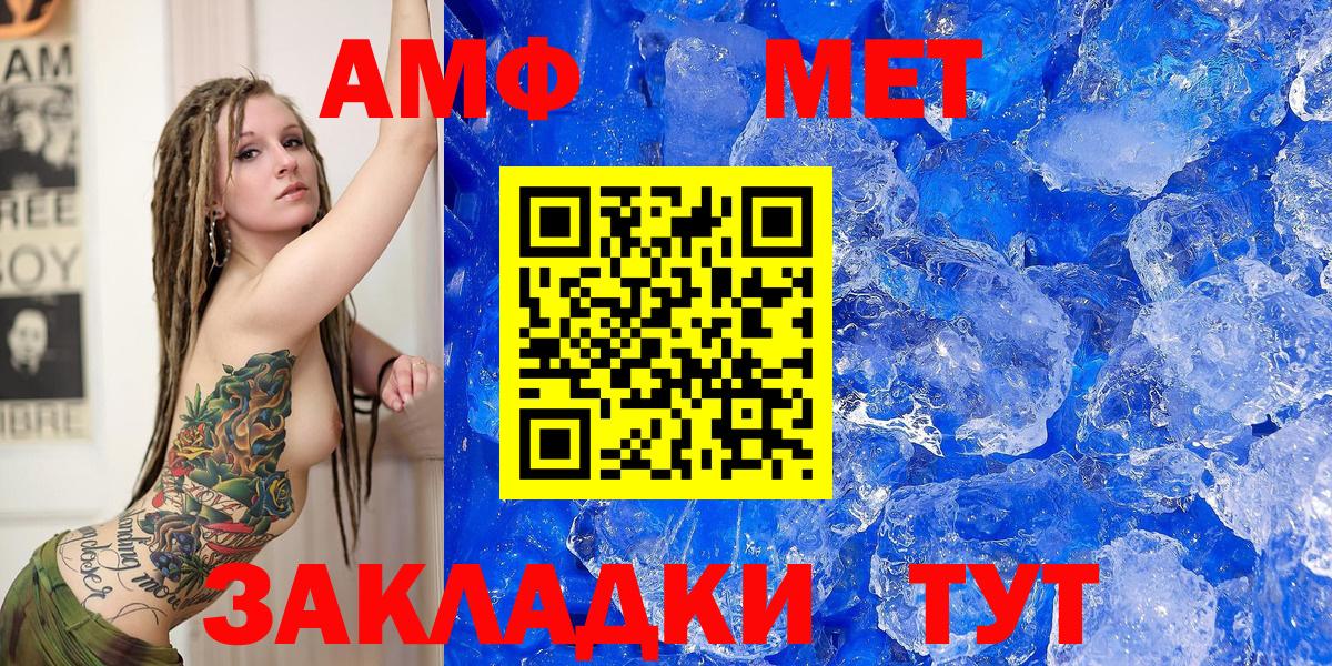 АМФЕТАМИН  hydra ССЫЛКА  Вход с VPN  Качканар  АМФ VHQ 