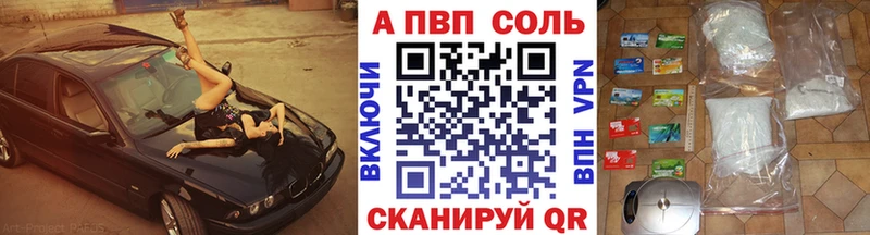 APVP крисы CK  mega маркетплейс  Качканар 