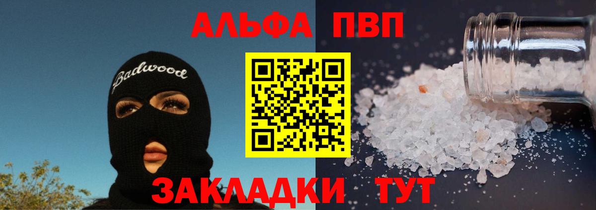 A PVP Соль Качканар