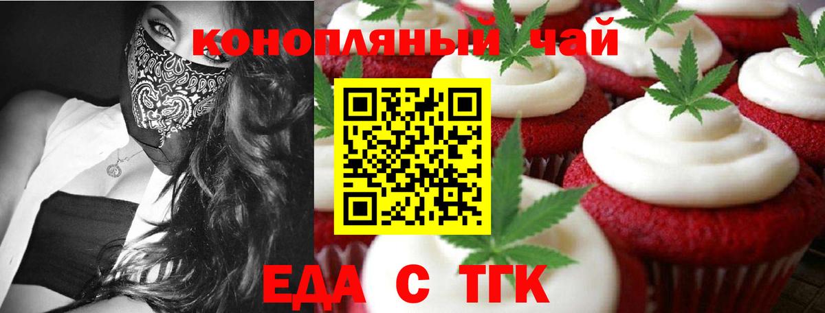 Cannafood марихуана  Вход с VPN  Качканар 