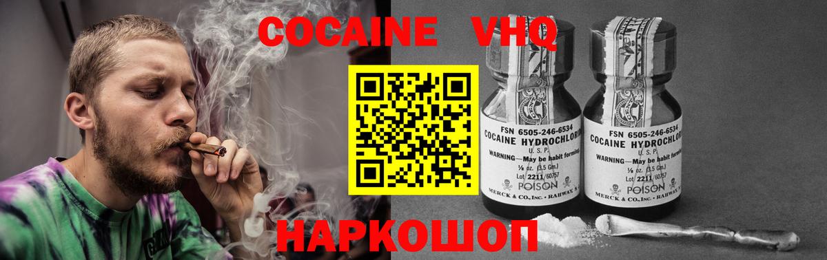 Cocaine Колумбийский Качканар