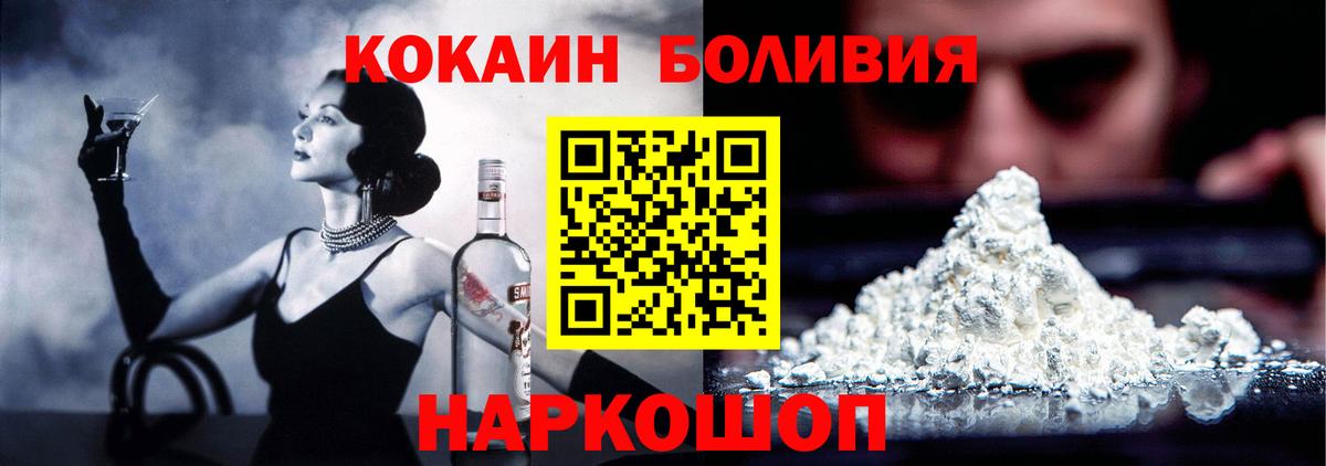 Кокаин Columbia  Вход с VPN  COCAIN Fish Scale  Качканар 