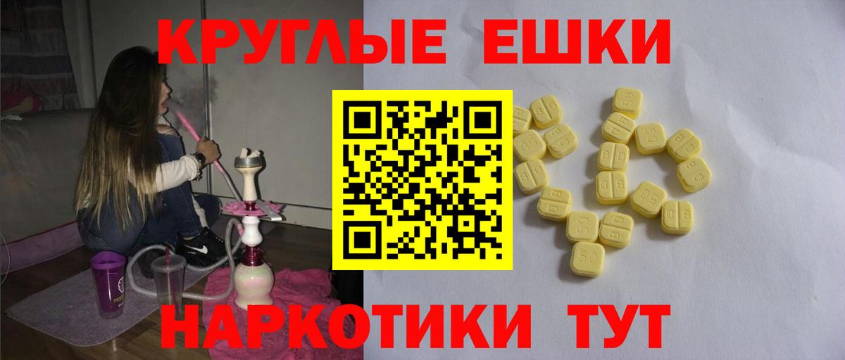 ЭКСТАЗИ 280 MDMA  Ecstasy диски  Качканар  Экстази  Вход с VPN 