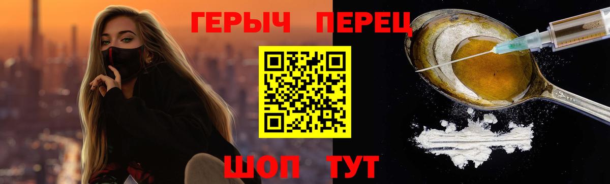 ГЕРОИН Афган Качканар