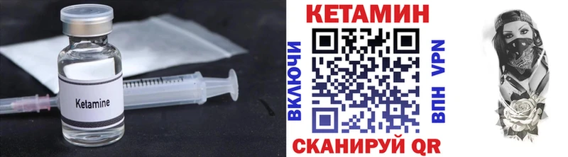 КЕТАМИН VHQ  купить наркотик  Качканар 