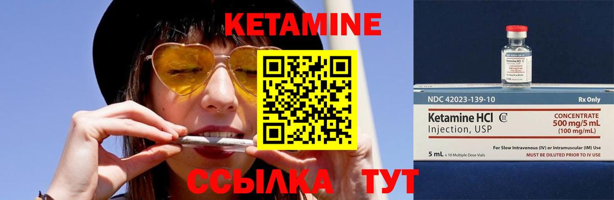 Кетамин ketamine  Кетамин ketamine  Качканар  shop клад  Вход с VPN 