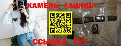 гашик Краснокаменск