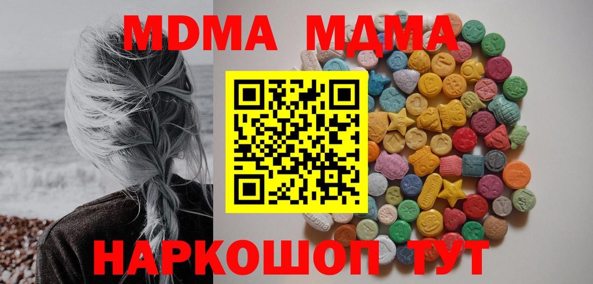 MDMA VHQ Качканар