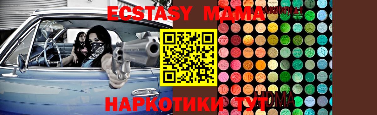 МДМА молли  Вход с VPN  МДМА  Качканар 