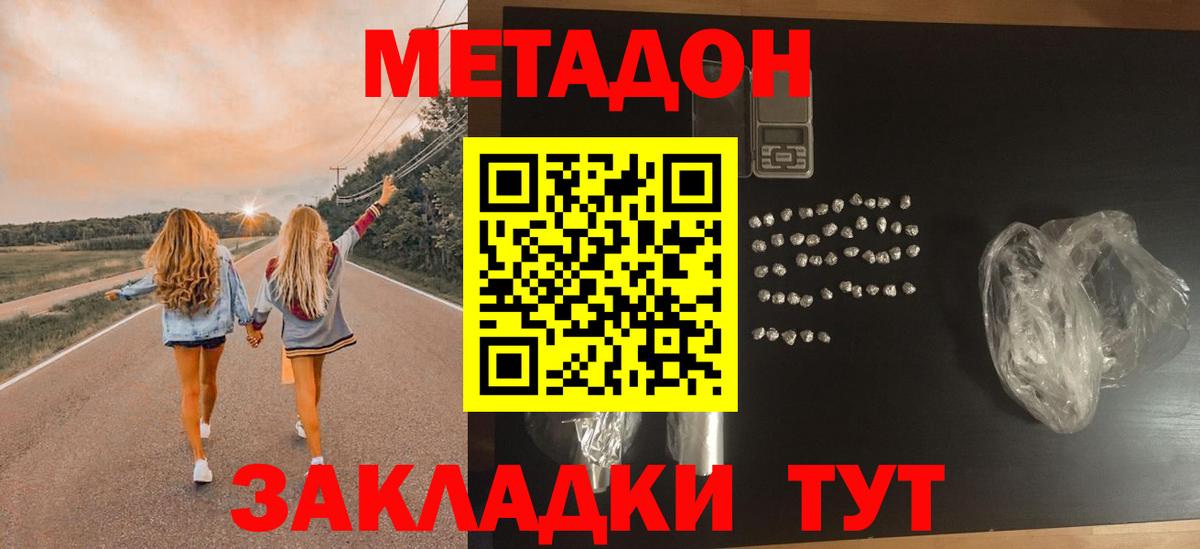 Метадон белоснежный  Вход с VPN  Метадон белоснежный  Качканар 