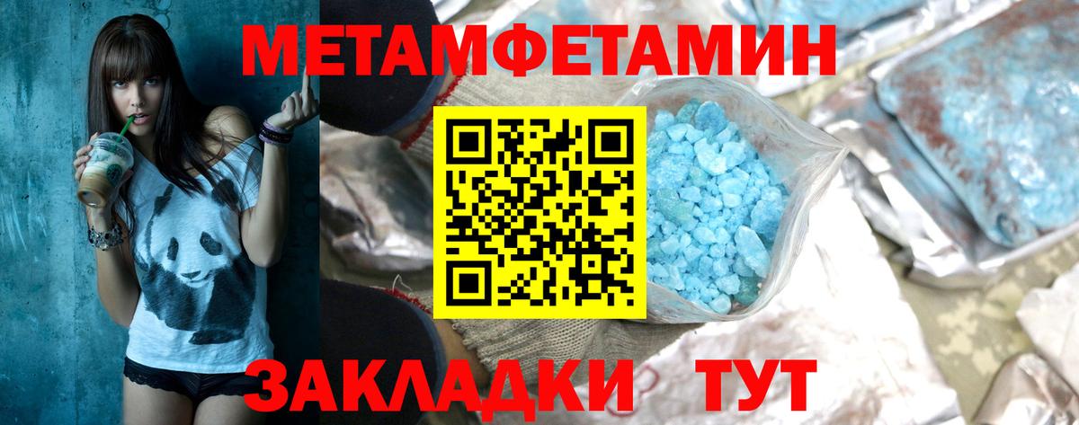 Первитин кристалл  Первитин кристалл  Качканар  Вход с VPN 