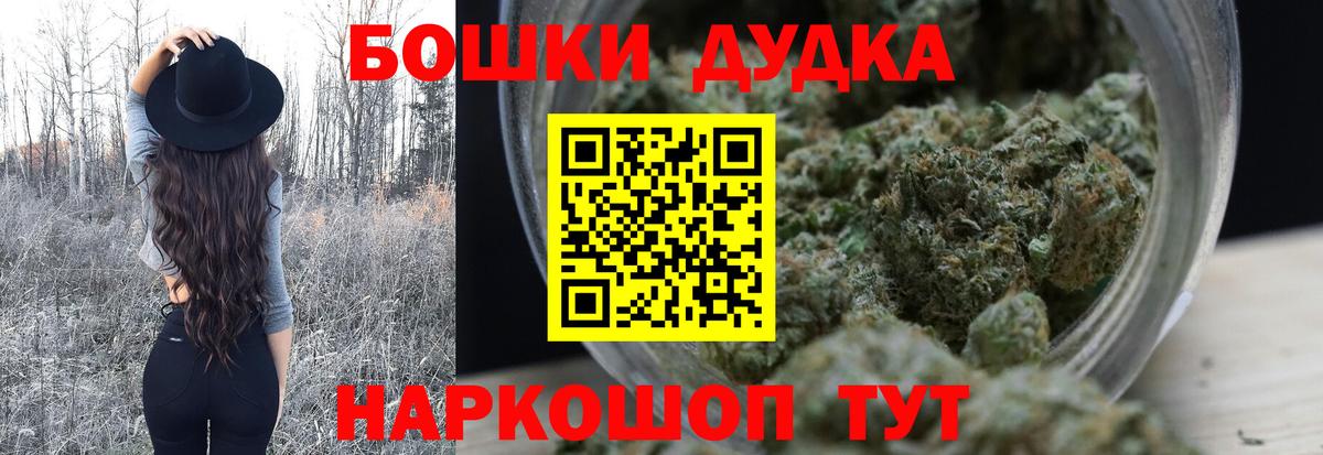 Конопля Bruce Banner  Канабис марихуана  Бошки марихуана MAZAR  Вход с VPN  Качканар 